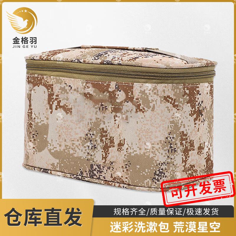 Jin Ge Yu Tactical Camo Toiletry Bag
Jin Ge Yu Tactical Camo Toiletry Bag