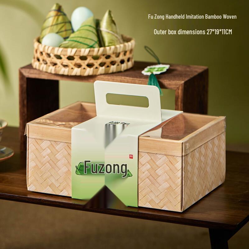 Imitation Bamboo Woven Foldable Zongzi Gift Box
Imitation Bamboo Woven Foldable Zongzi Gift Box