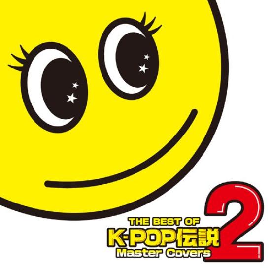 THE BEST OF Legend 2 STOP MIX K-POP =Master Covers=NON
THE BEST OF Legend 2 STOP MIX K-POP =Master Covers=NON
