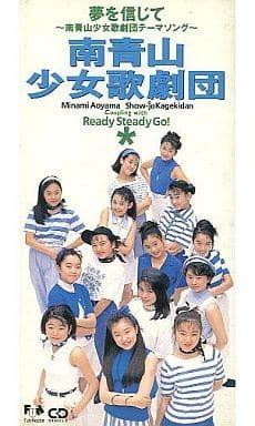 CD MINAMIAOYAMA GIRLS OPERA COMPANY - Yumewoshinjite FHDF1189PROMO Fun House 1992 Japan Japanese Pop/Rock Used
CD MINAMIAOYAMA GIRLS OPERA COMPANY - Yumewoshinjite FHDF1189PROMO Fun House 1992 Japan Japanese Pop/Rock Used