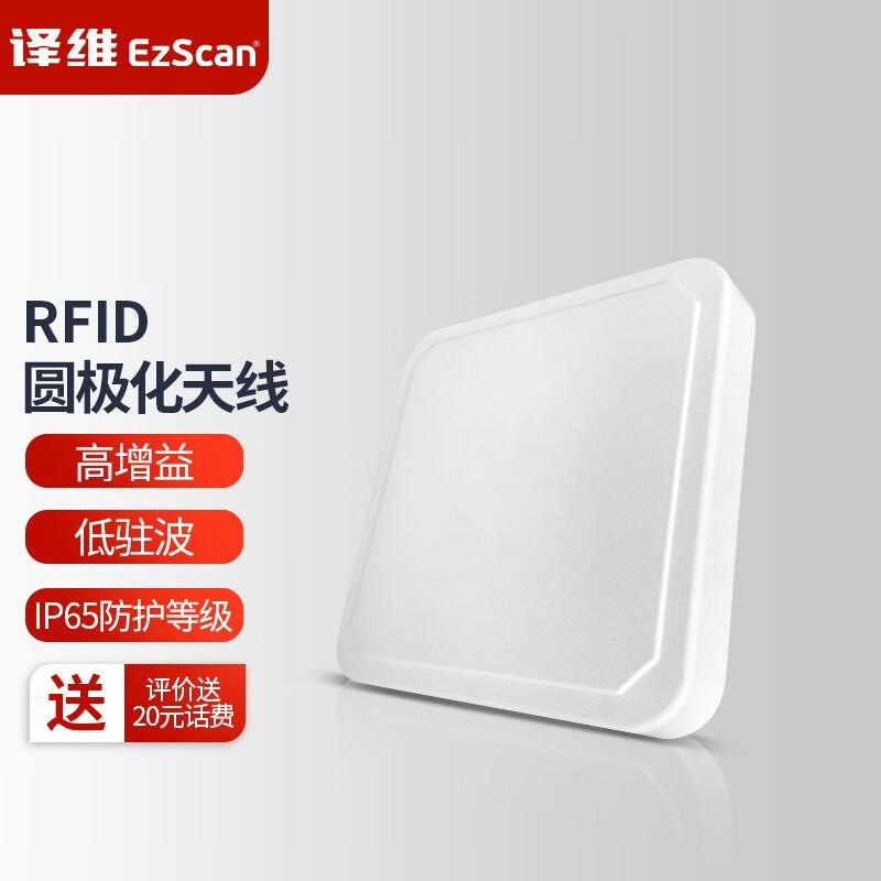 Ezscan Long-Range UHF RFID Data Collector & Reader
Ezscan Long-Range UHF RFID Data Collector & Reader