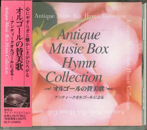 CD MUSIC BOX HYMN Antique Music Box Niyoru WLPLK9609 Japan Obi Sound Effects Nature Used
CD MUSIC BOX HYMN Antique Music Box Niyoru WLPLK9609 Japan Obi Sound Effects Nature Used