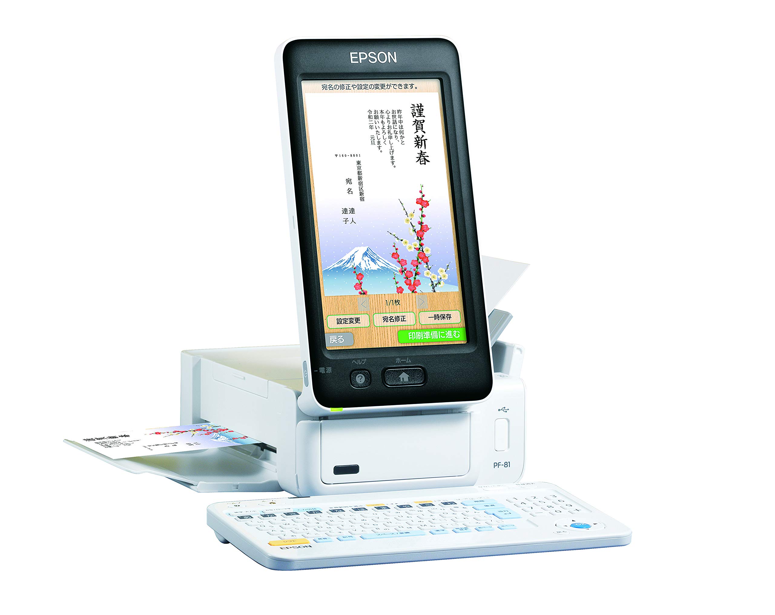 Epson Printer Postcard Printer New Card Address Master 2021 Edition PF-81-2021 Year s
Epson Printer Postcard Printer New Card Address Master 2021 Edition PF-81-2021 Year s