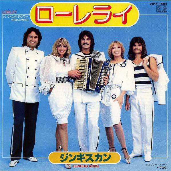 7inch Record GENGHIS KHAN - Loreley / Windjammer VIPX1584 Jupiter Records 1981 Japan Dance & Electronica Used
7inch Record GENGHIS KHAN - Loreley / Windjammer VIPX1584 Jupiter Records 1981 Japan Dance & Electronica Used