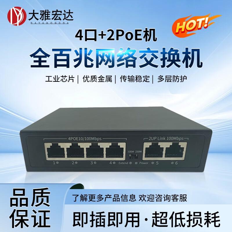Dayahongda PoE Switch for Network Surveillance
Dayahongda PoE Switch for Network Surveillance