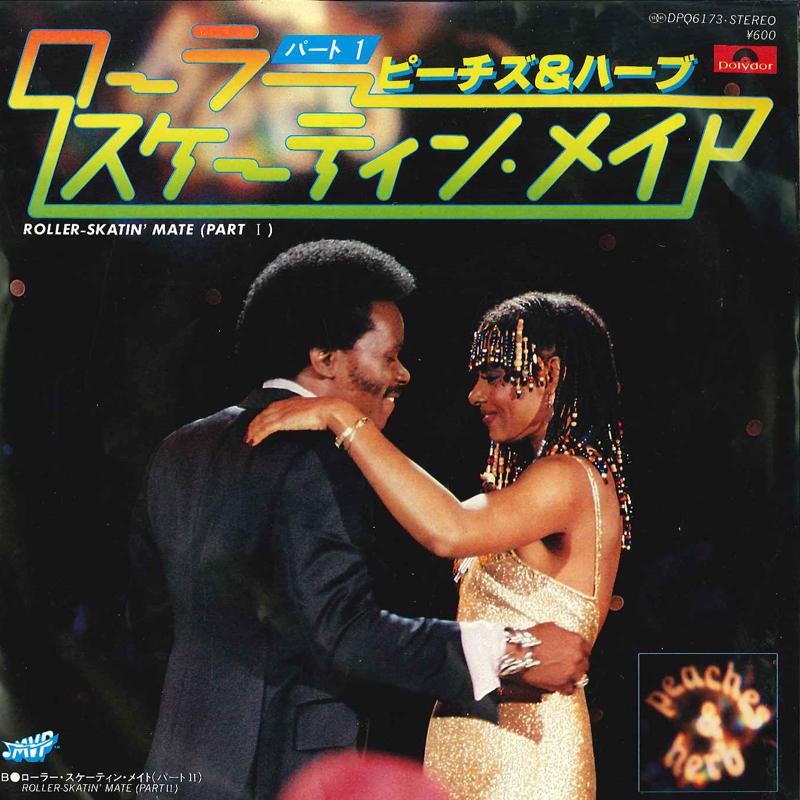 7-дюймовая пластинка PEACHES HERB Rollerskatin Mate Часть I Roll DPQ6173 POLYDOR 1979 Япония SoulFunk Б/у
7-дюймовая пластинка PEACHES HERB Rollerskatin Mate Часть I Roll DPQ6173 POLYDOR 1979 Япония SoulFunk Б/у