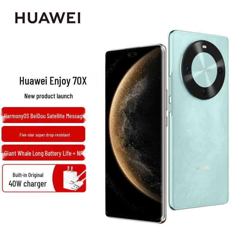 HUAWEI Enjoy 70X Smartphone (CN version)
HUAWEI Enjoy 70X Smartphone (CN version)