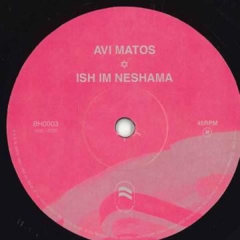 7inch Record AVI MATOS - Ish Im Neshama / Dub Im Neshama BH0037 Bauhaus 2022 Europe Reggae, Ska & Dub
7inch Record AVI MATOS - Ish Im Neshama / Dub Im Neshama BH0037 Bauhaus 2022 Europe Reggae, Ska & Dub