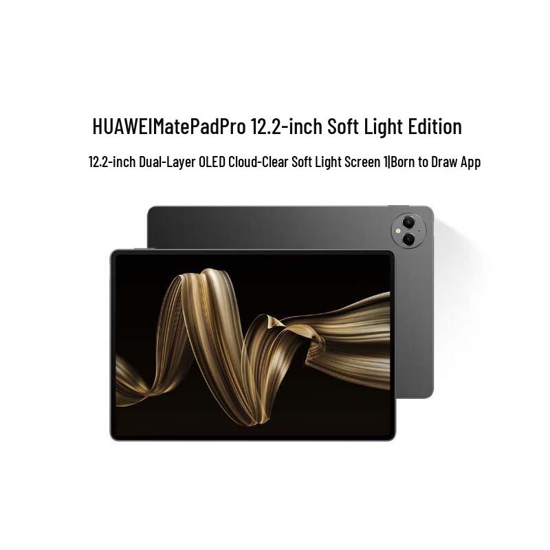 Huawei MatePad Pro 12.2-inch Soft Light OLED Tablet (CN version)
Huawei MatePad Pro 12.2-inch Soft Light OLED Tablet (CN version)