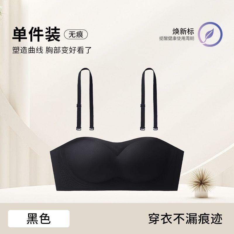 A Skin-friendly antibacterial support type non-marking gathering anti-sagging brase.cmABC cup xl【38/85abc 60-67.5kg 】 чорний
A Skin-friendly antibacterial support type non-marking gathering anti-sagging brase.cmABC cup xl【38/85abc 60-67.5kg 】 чорний