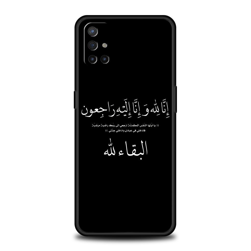 Цитаты из песен Исламские цитаты Чехол для телефона Для OnePlus 12 11 10 9 8 7 7T Pro 12R 10R 9RT 9R 8T Nord N100 N200 N10 2T CE 2 5G OnePlus 11
Цитаты из песен Исламские цитаты Чехол для телефона Для OnePlus 12 11 10 9 8 7 7T Pro 12R 10R 9RT 9R 8T Nord N100 N200 N10 2T CE 2 5G OnePlus 11