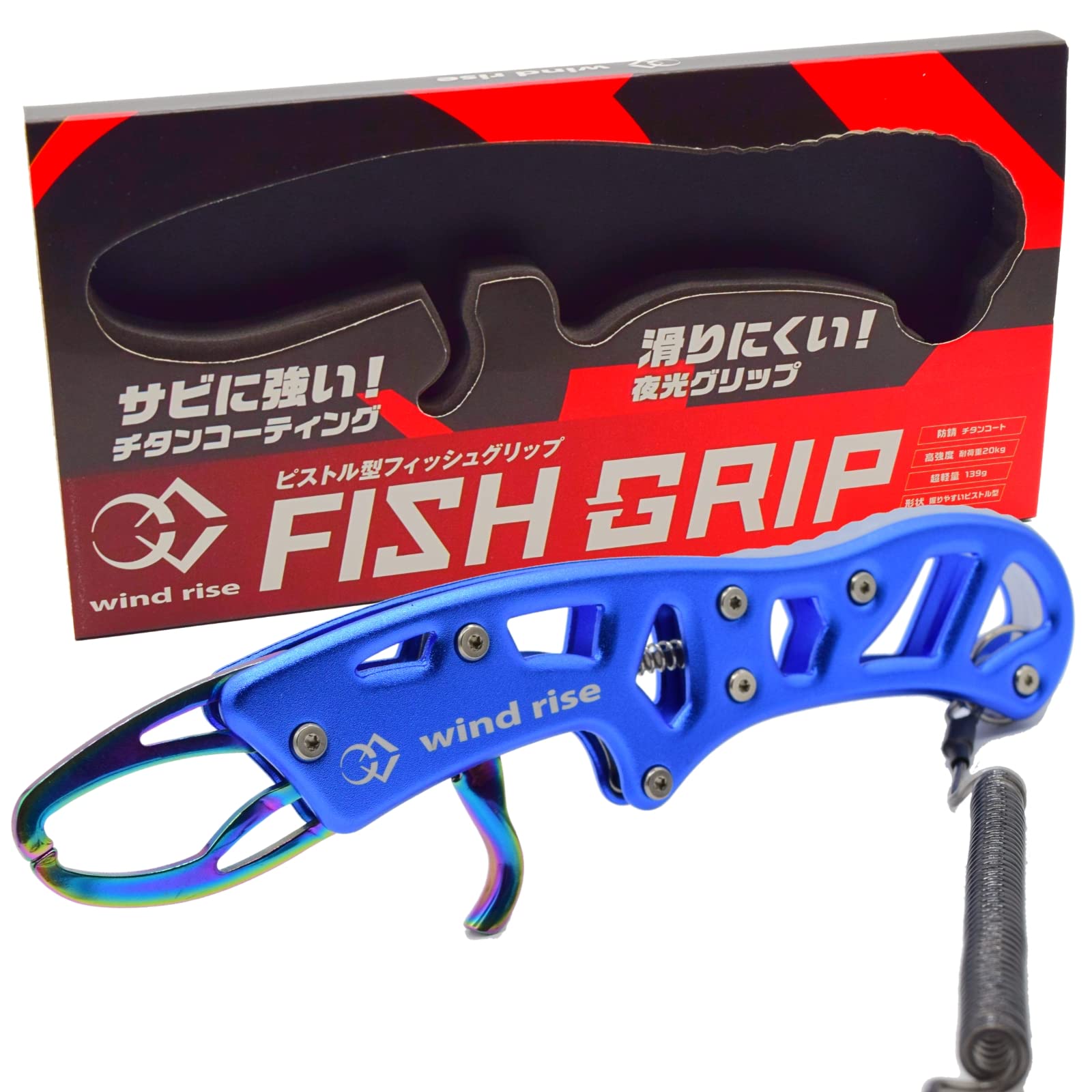 wind rise Pistol Fish Grip Rustproof Titanium Coating Fish Grip Made of Aluminum Ultra Light (Blue)
wind rise Pistol Fish Grip Rustproof Titanium Coating Fish Grip Made of Aluminum Ultra Light (Blue)