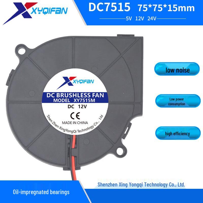BeiYou DC Centrifugal Blower Fan CN plug (adapter included)
BeiYou DC Centrifugal Blower Fan CN plug (adapter included)