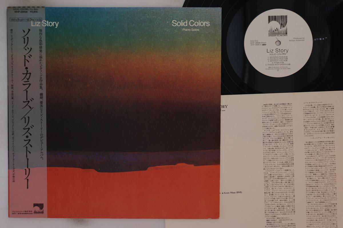 LP платівка LIZ STORY - Solid Colors WHP28008 ВІНДХЕМ-ХІЛЛ 1983 Японія Обі Нью-ейдж та легкий прослуховування
LP платівка LIZ STORY - Solid Colors WHP28008 ВІНДХЕМ-ХІЛЛ 1983 Японія Обі Нью-ейдж та легкий прослуховування