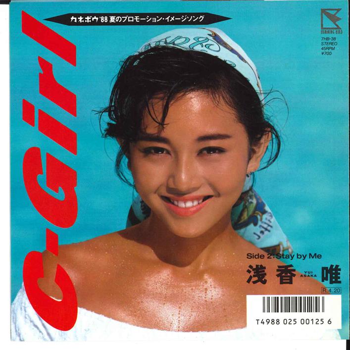 7inch Record YUI ASAKA - C-girl / Stay By Me 7HB38 HUMMING BIRD 1988 Japan Japanese Pop Star
7inch Record YUI ASAKA - C-girl / Stay By Me 7HB38 HUMMING BIRD 1988 Japan Japanese Pop Star