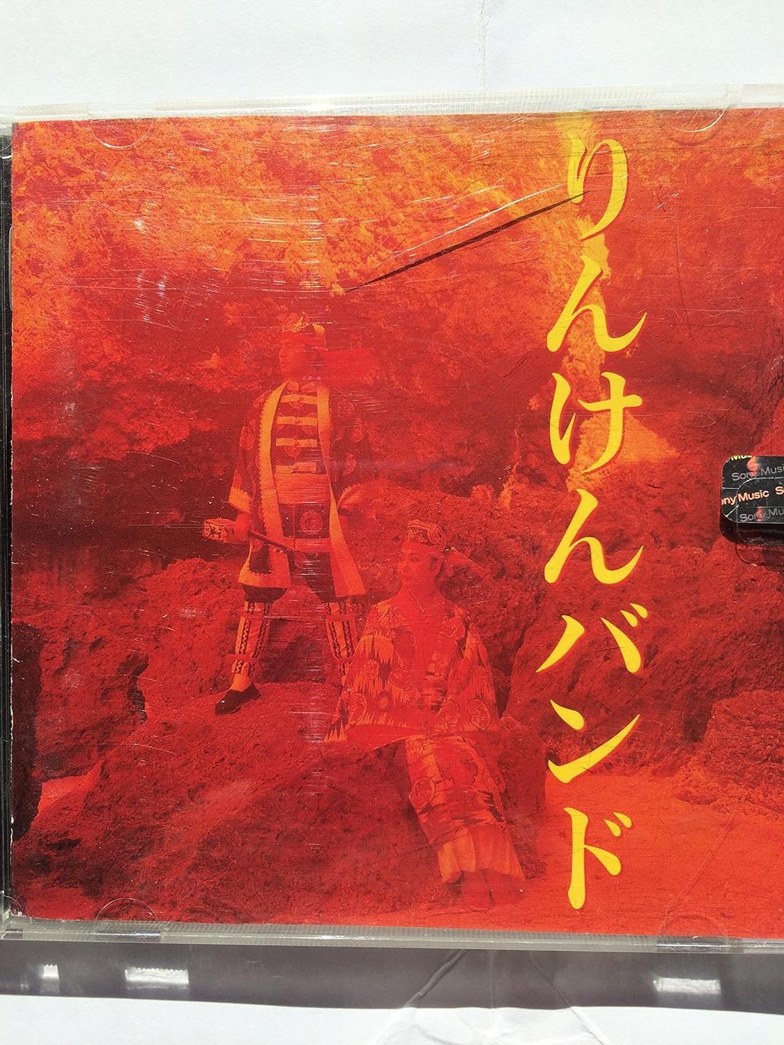 CD RINKEN BAND - Rinken Band SRCL2579PROMO Wave 1993 Japan ObiJapanese Pop/Rock Used
CD RINKEN BAND - Rinken Band SRCL2579PROMO Wave 1993 Japan ObiJapanese Pop/Rock Used