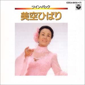 CD HIBARI MISORA, JACKEY YOSHIKAWA; BL - Twin pack COCA1017071 Columbia 1992 Japan Japanese Pop Star Used
CD HIBARI MISORA, JACKEY YOSHIKAWA; BL - Twin pack COCA1017071 Columbia 1992 Japan Japanese Pop Star Used