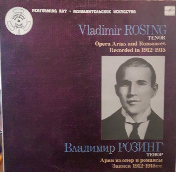 Виниловая пластинка ВЛАДИМИР РОЗИНГ Оперные арии и романсы M1046417 1985 СССР Классика Б/У
Виниловая пластинка ВЛАДИМИР РОЗИНГ Оперные арии и романсы M1046417 1985 СССР Классика Б/У