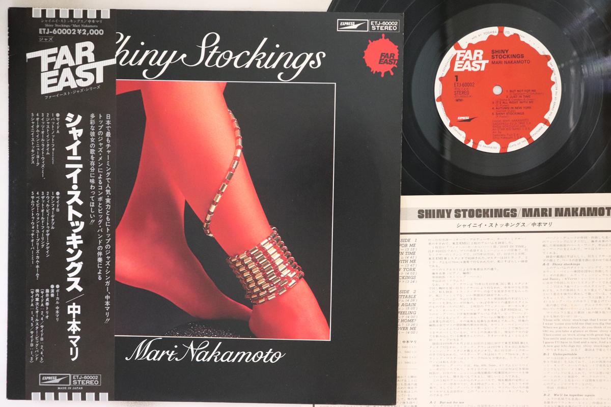 LP Record NAKAMOTO MARI - Shiny Stockings ETJ60002 FAR EAST 1978 Japan Obi Jazz Used
LP Record NAKAMOTO MARI - Shiny Stockings ETJ60002 FAR EAST 1978 Japan Obi Jazz Used