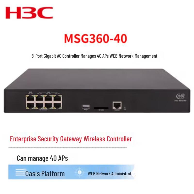 H3C MSG360-40 Enterprise Security Gateway & Wireless AC Controller
H3C MSG360-40 Enterprise Security Gateway & Wireless AC Controller