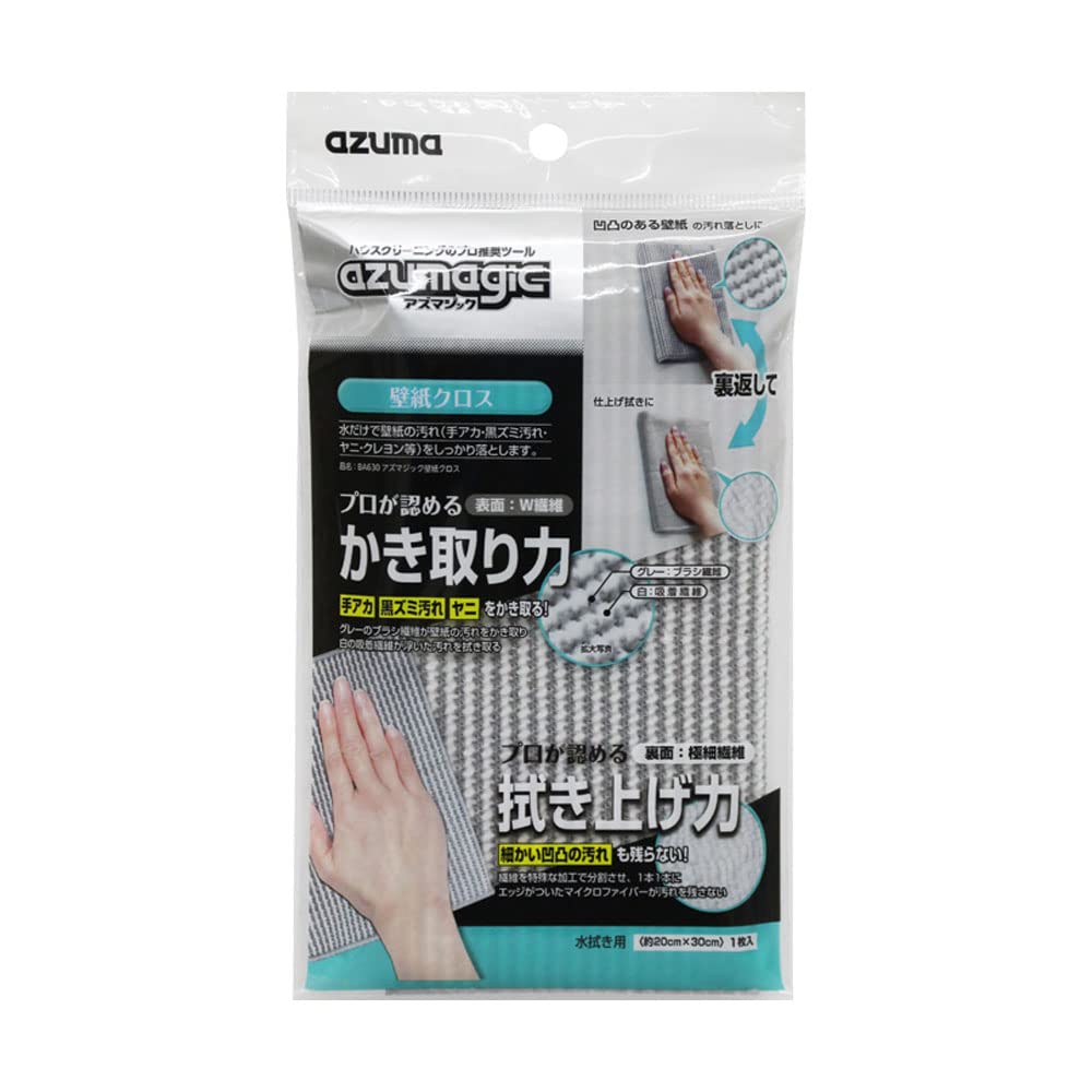Azuma Industrial Cleaning Салфетка для чистки обоев Грязные Azuma Magic Wallpaper Cloth BA630
Azuma Industrial Cleaning Салфетка для чистки обоев Грязные Azuma Magic Wallpaper Cloth BA630
