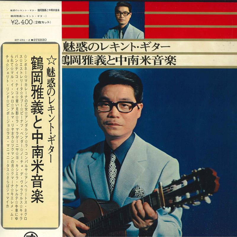 LP Record MASAYOSHI TSURUOKA - Enchanted Requinto Guitar Masayoshi ST2312 TEICHIKU Japan Obi New Age & Easy Listening Used
LP Record MASAYOSHI TSURUOKA - Enchanted Requinto Guitar Masayoshi ST2312 TEICHIKU Japan Obi New Age & Easy Listening Used