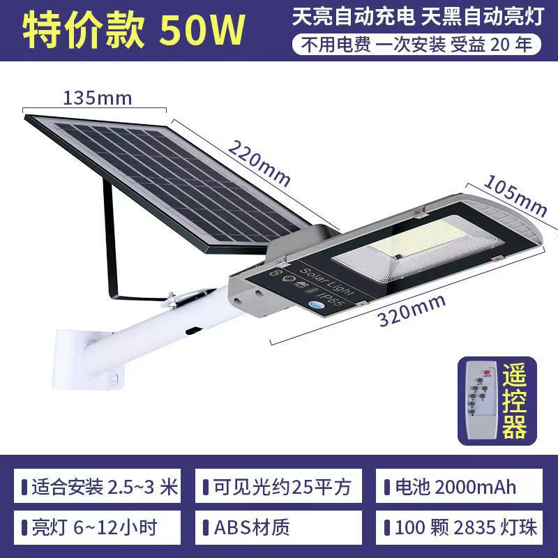 Solar Street Light Outdoor Led Light Lighting Municipal Road Project Rural Waterproof High Brightness Street Light
Solar Street Light Outdoor Led Light Lighting Municipal Road Project Rural Waterproof High Brightness Street Light
