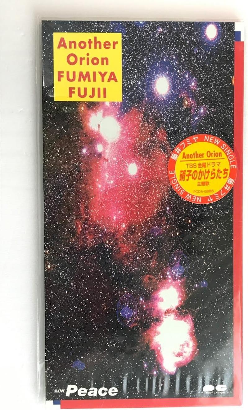 CD FUMIYA FUJII - Another Orion PCDA00885PROMO Pony Canyon 1996 Japan Japanese Pop/Rock Used
CD FUMIYA FUJII - Another Orion PCDA00885PROMO Pony Canyon 1996 Japan Japanese Pop/Rock Used