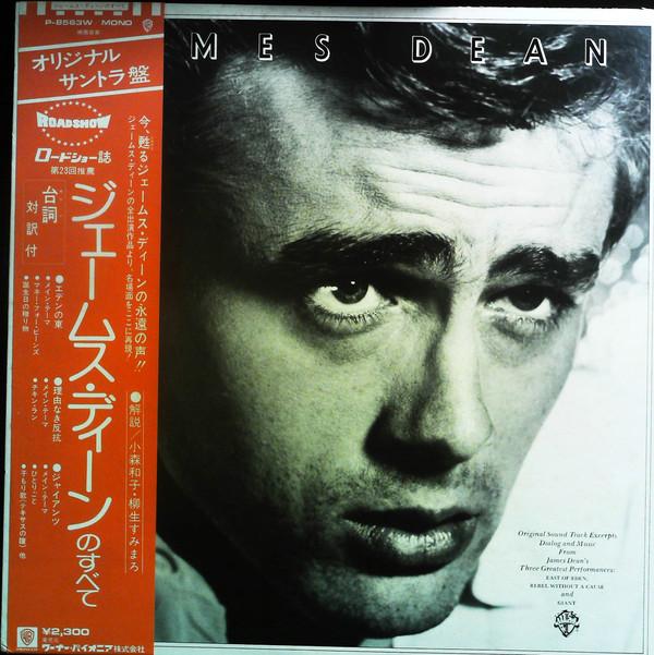 LP Record OST - James Dean P8563W WARNER BROS 1975 Japan Soundtracks & Musicals Used
LP Record OST - James Dean P8563W WARNER BROS 1975 Japan Soundtracks & Musicals Used