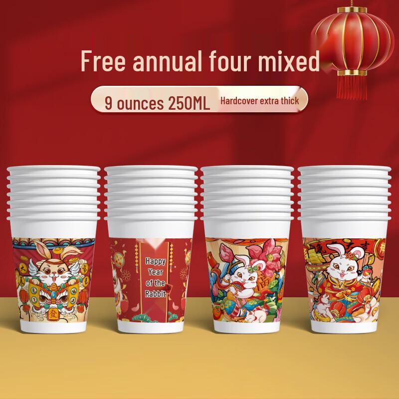 Saikeyou Disposable Wedding Paper Cups
Saikeyou Disposable Wedding Paper Cups