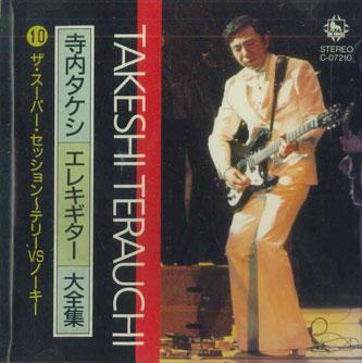 CD TAKESHI TERAUCHI Electric Guitar daizenshu 10 Thesu C07210 KING Japan Japanese PopRock Used
CD TAKESHI TERAUCHI Electric Guitar daizenshu 10 Thesu C07210 KING Japan Japanese PopRock Used