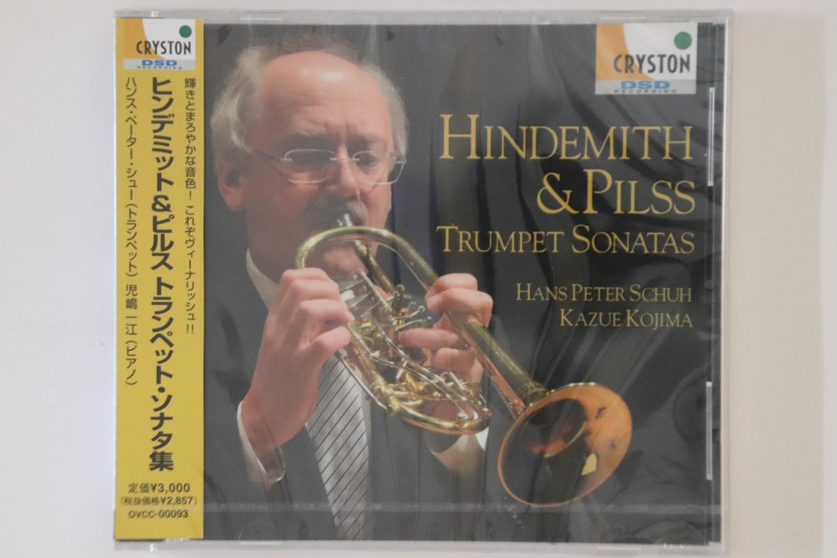 CD HANS PETER SHOE (TP) KAZUE KOJIMA ( - Hindemith & Pils Trumpet Sonata Col OVCC00093PROMO OCTAVIA 2011 Japan Obi Classical Used
CD HANS PETER SHOE (TP) KAZUE KOJIMA ( - Hindemith & Pils Trumpet Sonata Col OVCC00093PROMO OCTAVIA 2011 Japan Obi Classical Used