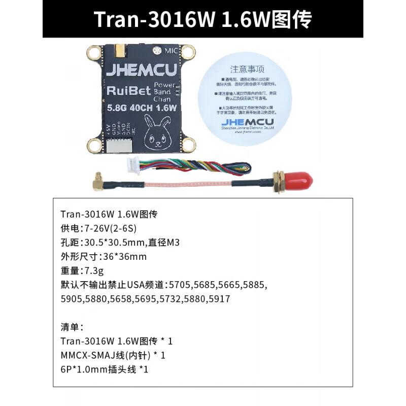DIATONE JHEMCU Tran-3016W 1.6W 5.8G FPV Video Transmitter
DIATONE JHEMCU Tran-3016W 1.6W 5.8G FPV Video Transmitter