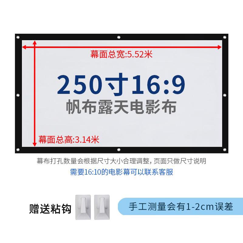 Outdoor Foldable Projector Screen with Adhesive Hooks
Outdoor Foldable Projector Screen with Adhesive Hooks