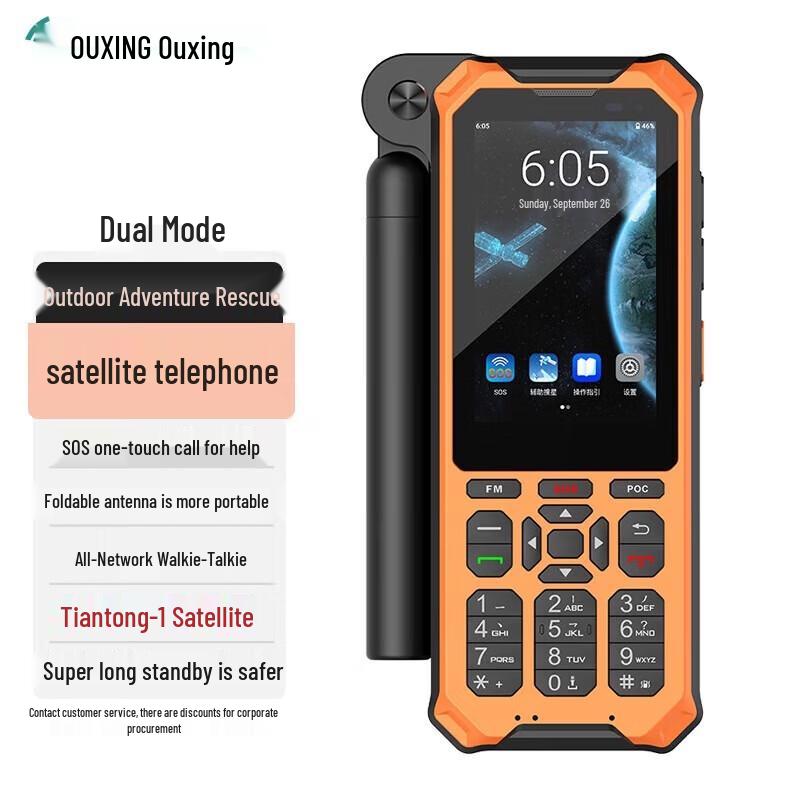 Супутниковий телефон OUXING X3 з двома режимами, GPS та SOS (версія CN)
Супутниковий телефон OUXING X3 з двома режимами, GPS та SOS (версія CN)