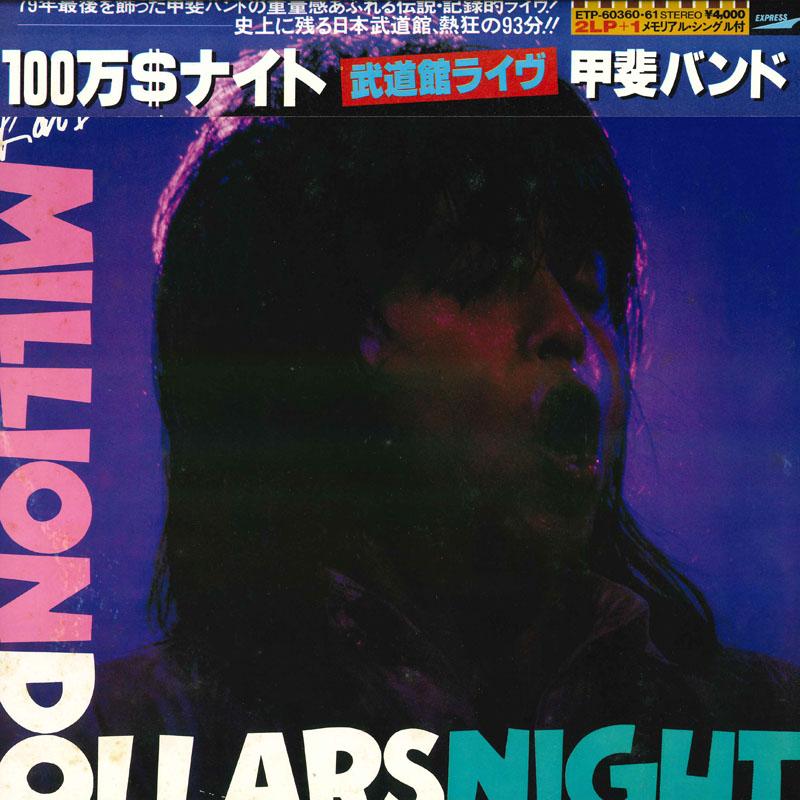 LP Record KAI BAND - Million Dollars Night ETP6036061 EXPRESS 1980 Japan Obi Japanese Pop/Rock Used
LP Record KAI BAND - Million Dollars Night ETP6036061 EXPRESS 1980 Japan Obi Japanese Pop/Rock Used