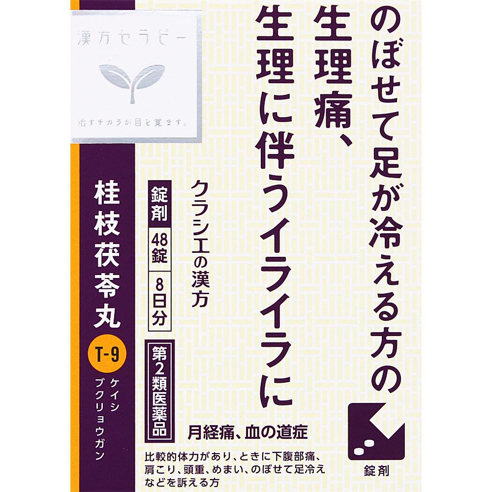 Kracie Pharmaceuticals Kampo Therapy Kracie Kampo Keishibukuryogan Extract Tablets 48 tablets Chinese medicine (Kracie) Chinese medicine Indications: 1
Kracie Pharmaceuticals Kampo Therapy Kracie Kampo Keishibukuryogan Extract Tablets 48 tablets Chinese medicine (Kracie) Chinese medicine Indications: 1