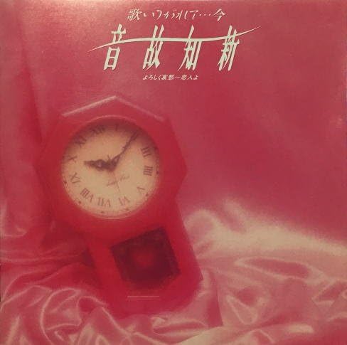 CD VARIOUS ARTISTS TOSHIYUKI NISHIDA Oto kochi shin Utai tsuga re tek CSCL1550 Japan ObiJapanese PopRock Used
CD VARIOUS ARTISTS TOSHIYUKI NISHIDA Oto kochi shin Utai tsuga re tek CSCL1550 Japan ObiJapanese PopRock Used