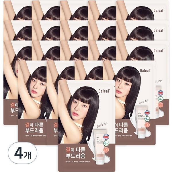 Dalif LPT Keratin Extremes of Protein Travel Treatment, 80 штук, 4 мл, набор популярной корейской косметики
Dalif LPT Keratin Extremes of Protein Travel Treatment, 80 штук, 4 мл, набор популярной корейской косметики