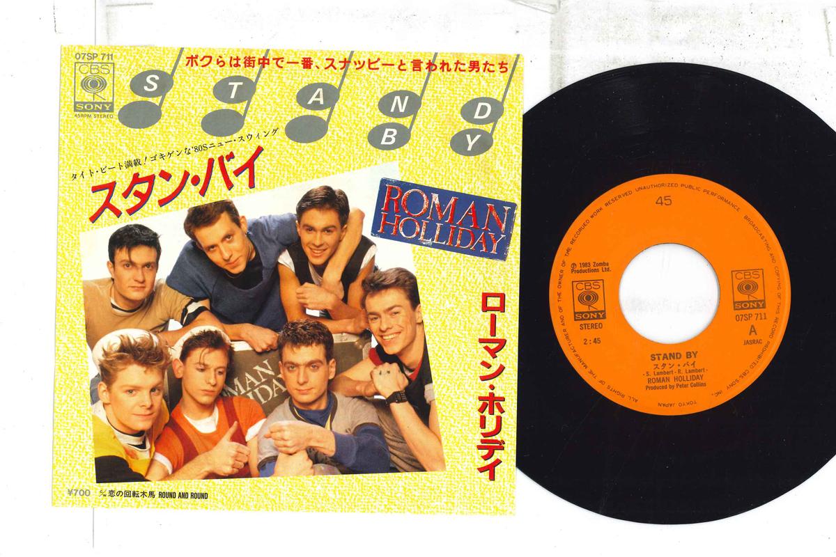7inch Record ROMAN HOLLIDAY - Stand By / Round And Round 07SP711 CBS SONY 1983 Japan Rock Used
7inch Record ROMAN HOLLIDAY - Stand By / Round And Round 07SP711 CBS SONY 1983 Japan Rock Used