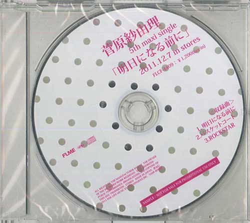 CD SAYURI SUGAWARA - Ashita ni naru mae ni SADF80088 FOR LIFE MUSIC 2011 Japan Japanese Pop/Rock Used
CD SAYURI SUGAWARA - Ashita ni naru mae ni SADF80088 FOR LIFE MUSIC 2011 Japan Japanese Pop/Rock Used