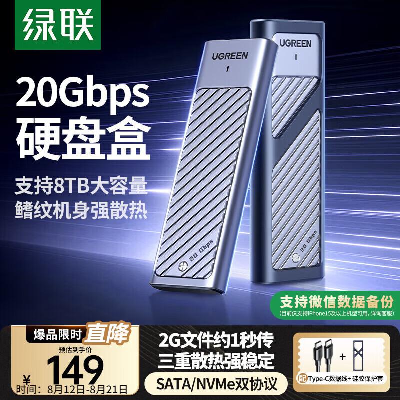 UGREEN M.2 NVMe/SATA Dual Protocol SSD Enclosure
UGREEN M.2 NVMe/SATA Dual Protocol SSD Enclosure