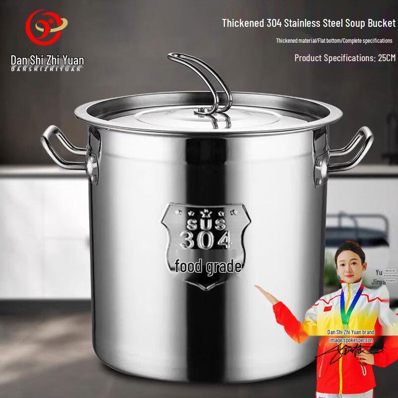 Danshi Zhiyuan 304 Stainless Steel Commercial Soup Pot
Danshi Zhiyuan 304 Stainless Steel Commercial Soup Pot