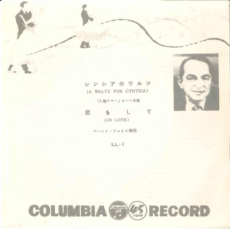 7-дюймовая пластинка PERCY FAITH & HIS ORCHESTRA - A Waltz For Cynthia / In Love LL1 COLUMBIA 1956 Япония Музыка для настроения Б/У
7-дюймовая пластинка PERCY FAITH & HIS ORCHESTRA - A Waltz For Cynthia / In Love LL1 COLUMBIA 1956 Япония Музыка для настроения Б/У