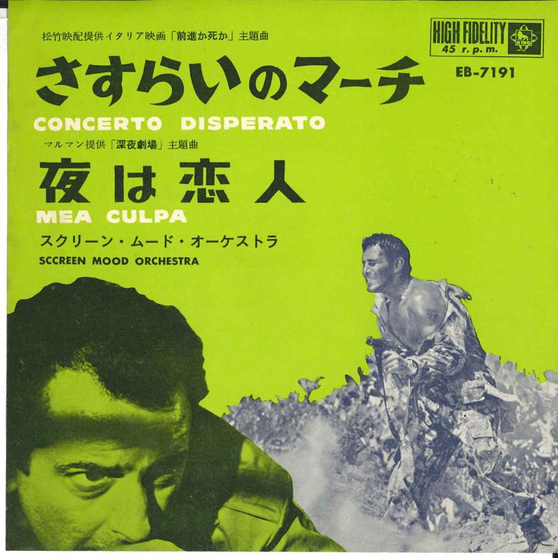 7inch Record SCREEN MOOD ORCHESTRA - Wandering March / Lover at night EB7191 KING 1963 Japan Soundtracks & Musicals Used
7inch Record SCREEN MOOD ORCHESTRA - Wandering March / Lover at night EB7191 KING 1963 Japan Soundtracks & Musicals Used