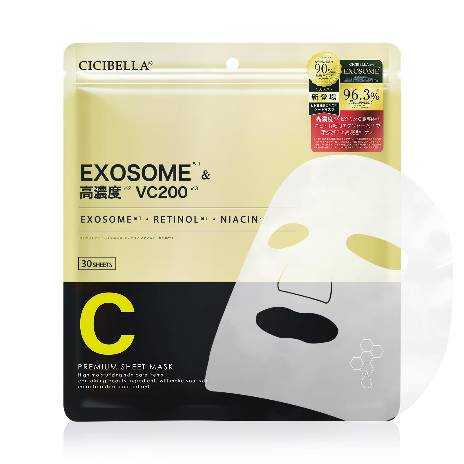 CICIBELLA Face Pack Face Sheet Mask Большая емкость 30 штук Сделано в Японии Ретинол Человеческие стволовые клетки Старение Уход Витамин Производное Витамин С Упаковка Высокая