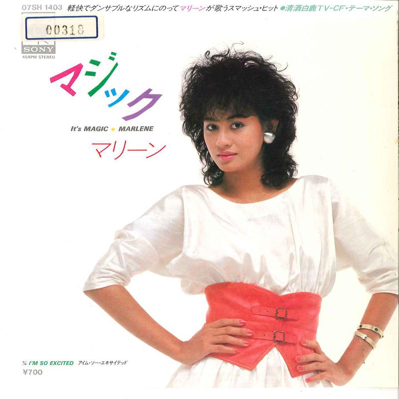7-дюймовая пластинка MARLENE - It s Magic / I m So Excited 07SH1403 CBS SONY 1983 Япония Японский поп/рок
7-дюймовая пластинка MARLENE - It s Magic / I m So Excited 07SH1403 CBS SONY 1983 Япония Японский поп/рок