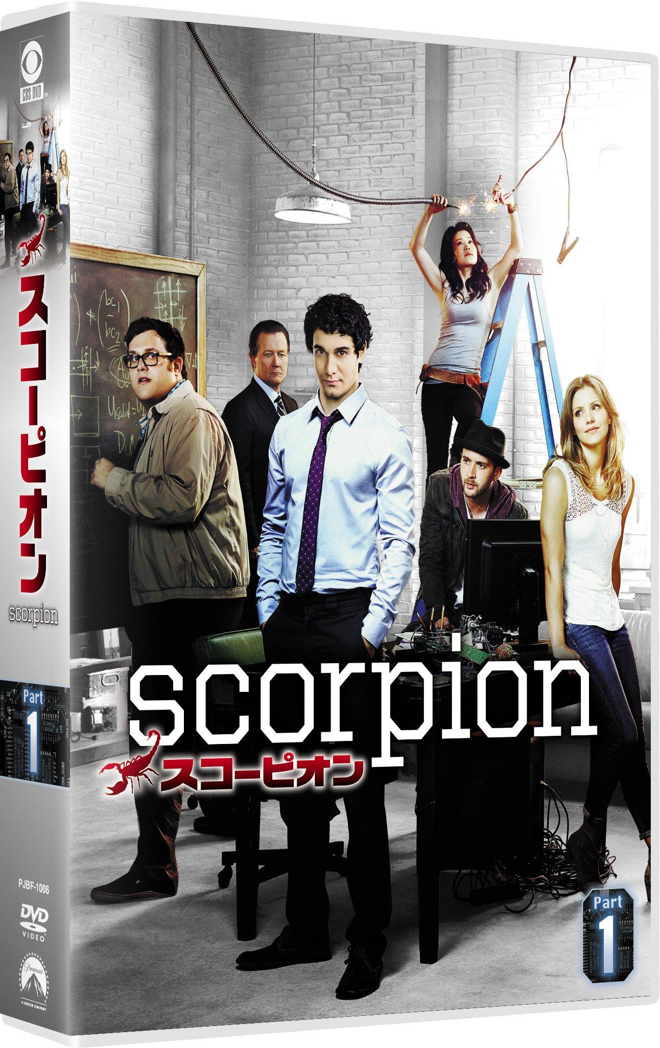 SCORPION Part 1 DVD-BOX
SCORPION Part 1 DVD-BOX
