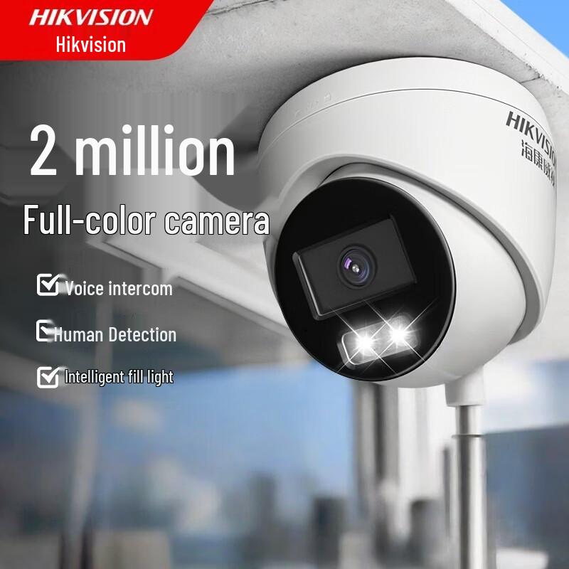 Hikvision PoE HD Full-Color Night Vision IP Camera (CN version) 4mm
Hikvision PoE HD Full-Color Night Vision IP Camera (CN version) 4mm