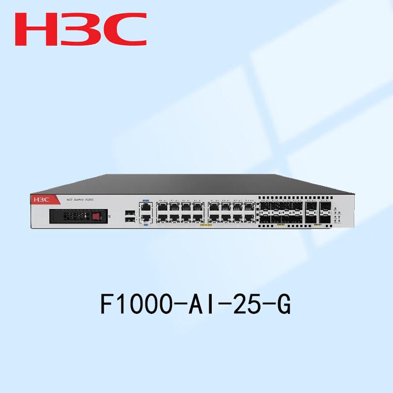 H3C SecPath F1000-AI-25-G Firewall
H3C SecPath F1000-AI-25-G Firewall
